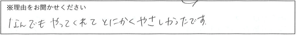 相談係の対応 画像
