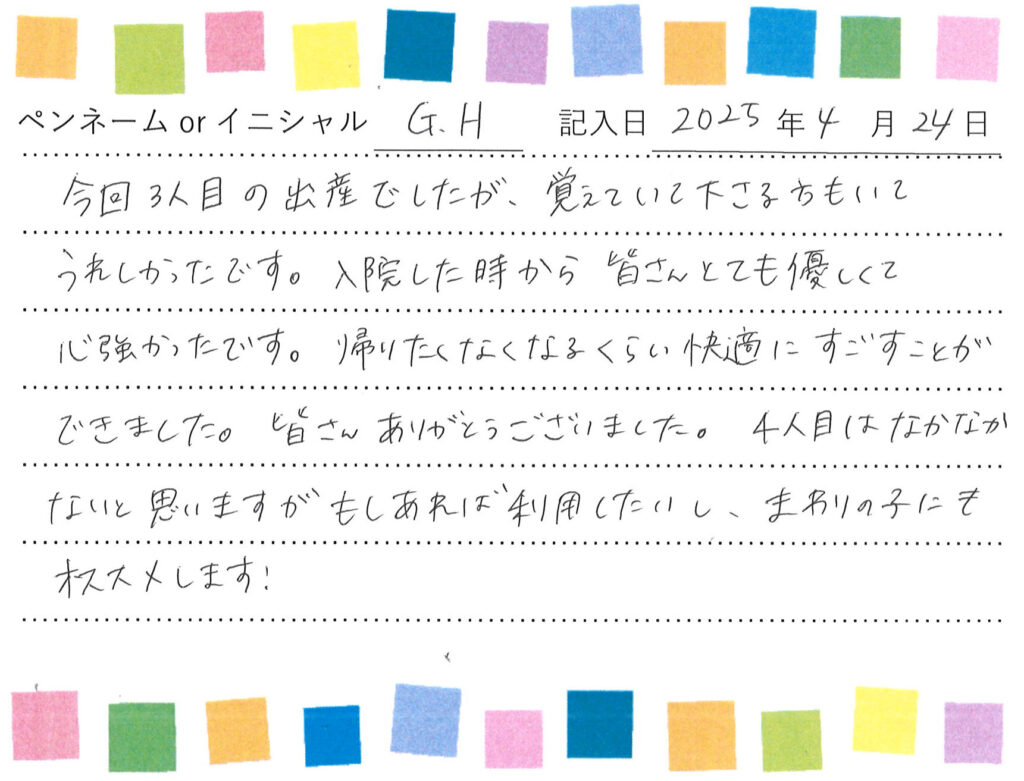入院生活のご感想 画像