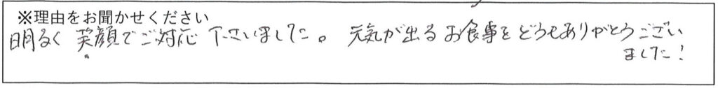 レストランスタッフの対応 画像