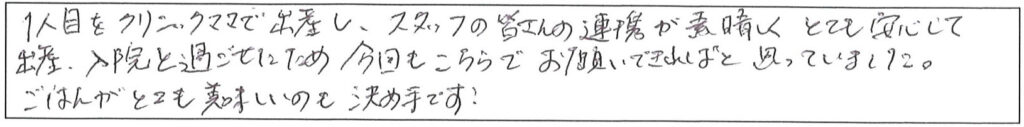 クリニックママを選んでいただいた理由やご要望 画像
