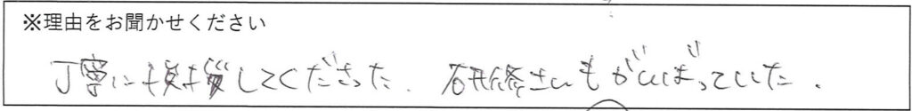 レストランスタッフの対応 画像