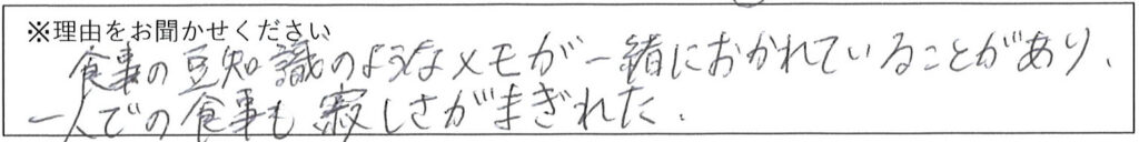 レストランスタッフの対応 画像