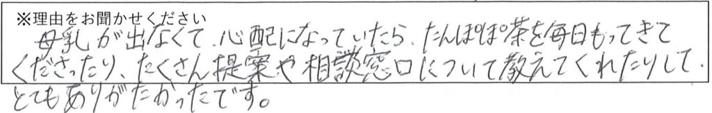 相談係の対応 画像