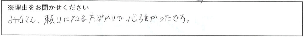 病棟スタッフの対応 画像
