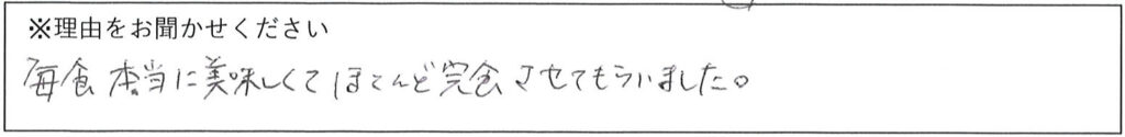 レストランスタッフの対応 画像