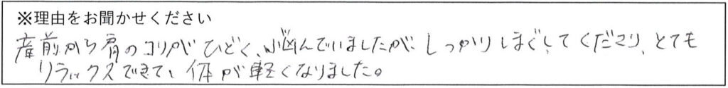 エステスタッフの対応 画像