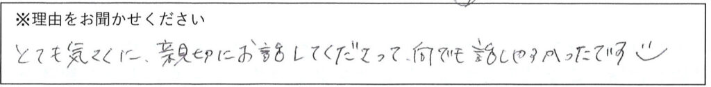 相談係の対応 画像