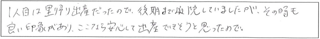 クリニックママを選んでいただいた理由やご要望 画像