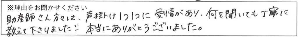 病棟スタッフの対応 画像