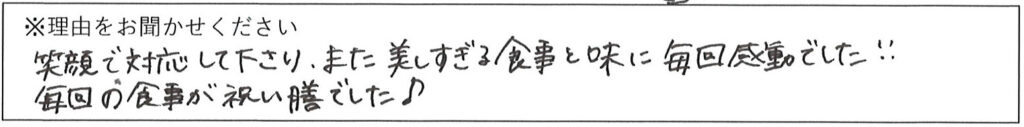 レストランスタッフの対応 画像