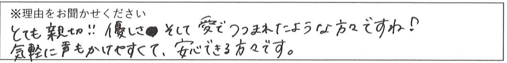 相談係の対応 画像