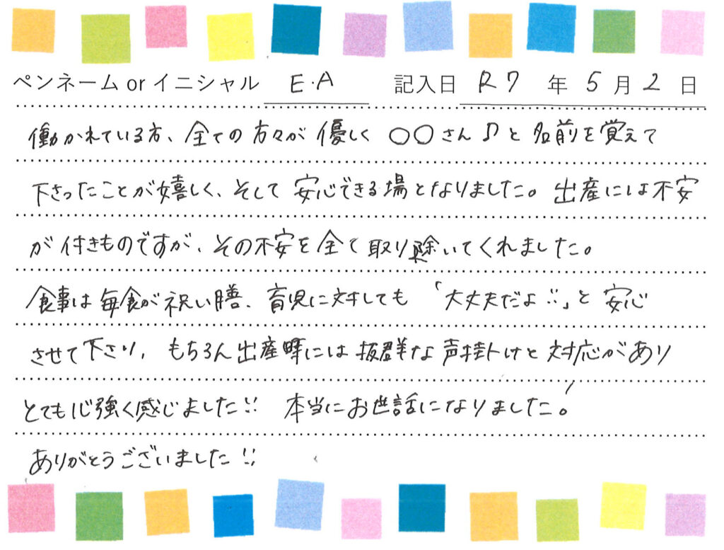 入院生活のご感想 画像