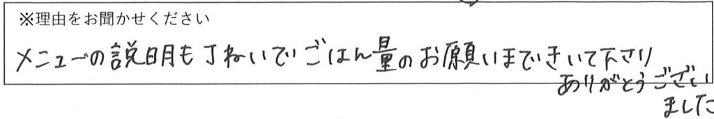 レストランスタッフの対応 画像