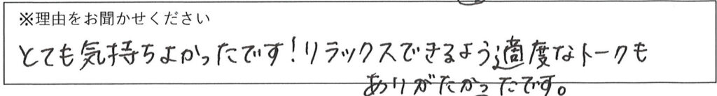 エステスタッフの対応 画像