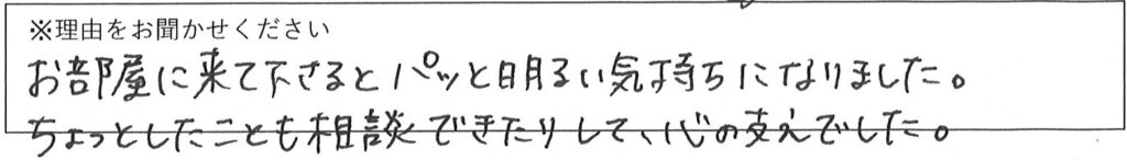 相談係の対応 画像