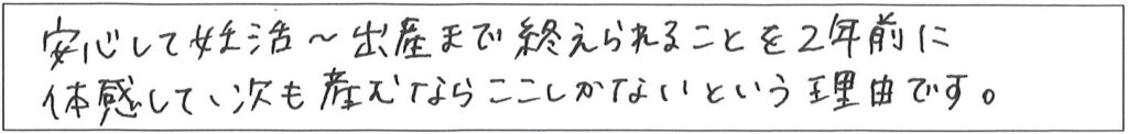 クリニックママを選んでいただいた理由やご要望 画像