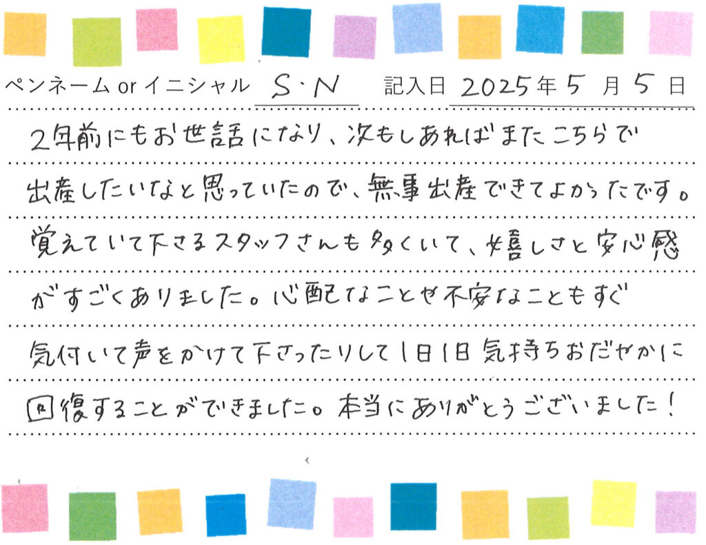 入院生活のご感想 画像