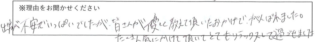 病棟スタッフの対応 画像