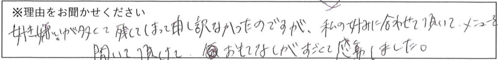 レストランスタッフの対応 画像