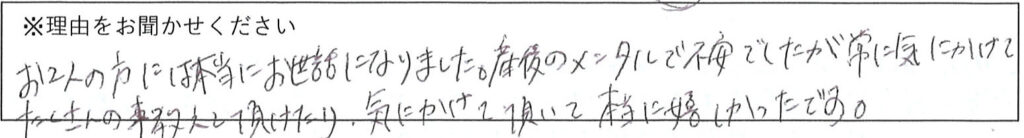 相談係の対応 画像