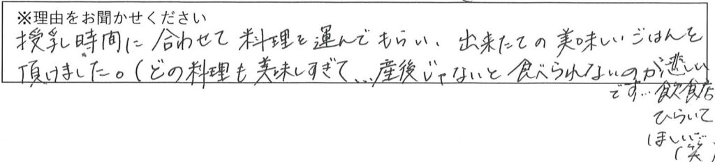レストランスタッフの対応 画像