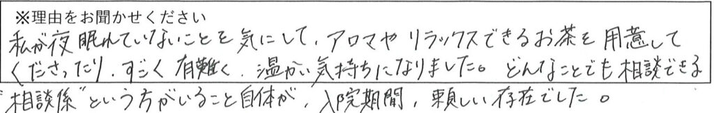 相談係の対応 画像