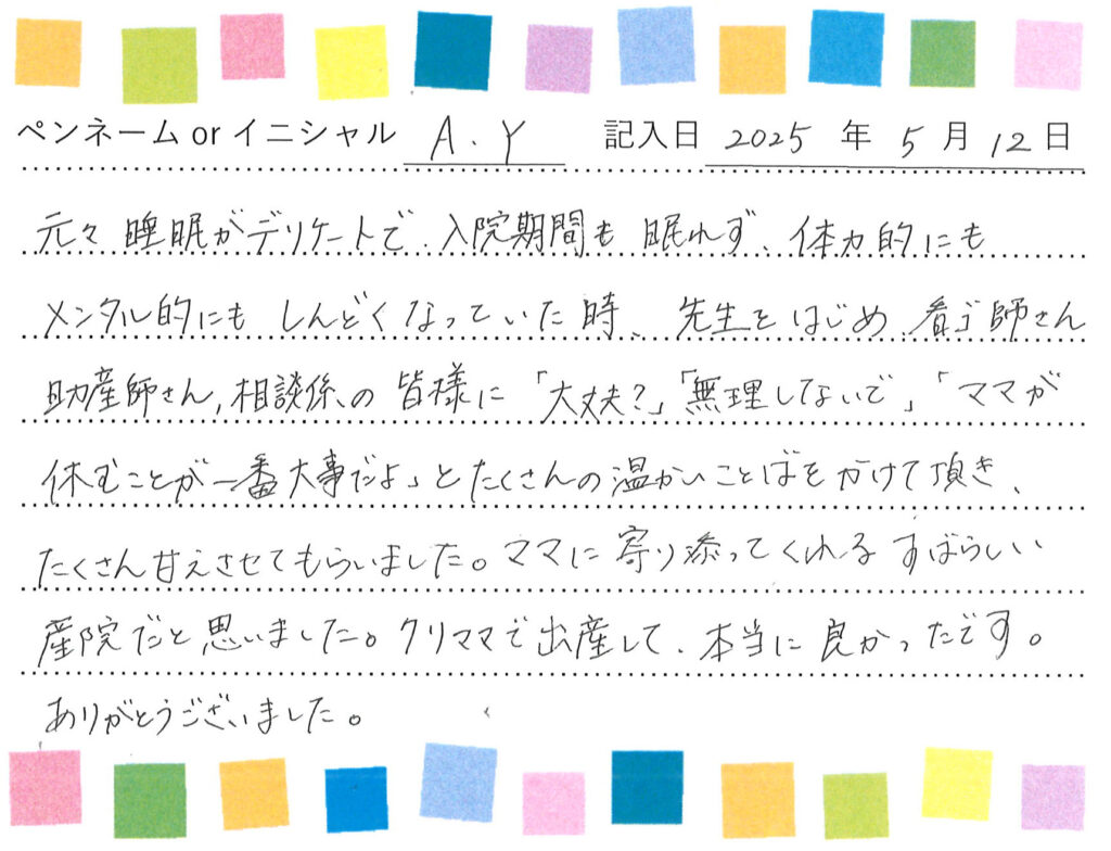 入院生活のご感想 画像