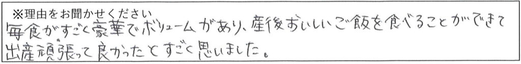 レストランスタッフの対応 画像