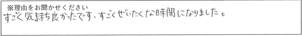 エステスタッフの対応 画像