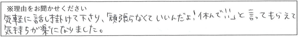 相談係の対応 画像