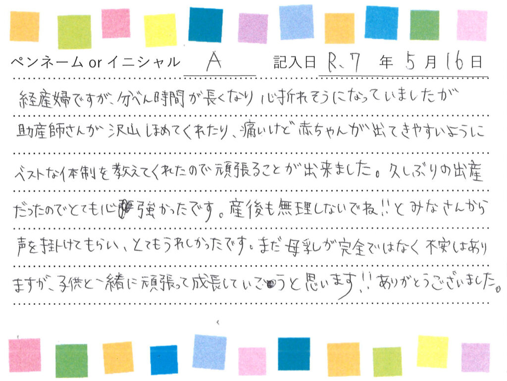 入院生活のご感想 画像
