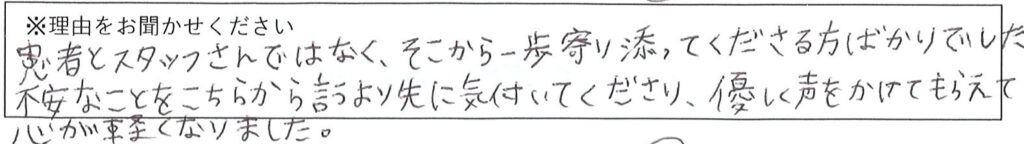 病棟スタッフの対応 画像