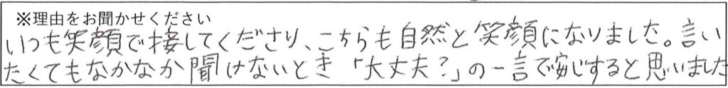 相談係の対応 画像
