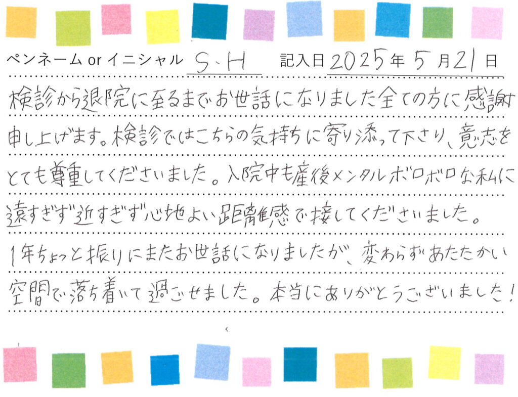 入院生活のご感想 画像