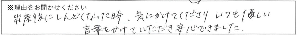 病棟スタッフの対応 画像