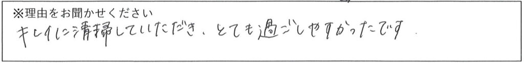 クリーンスタッフの対応 画像