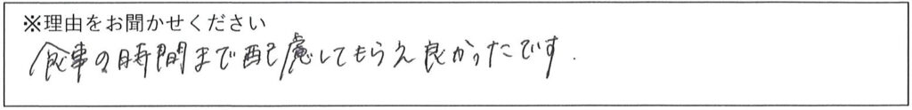 レストランスタッフの対応 画像