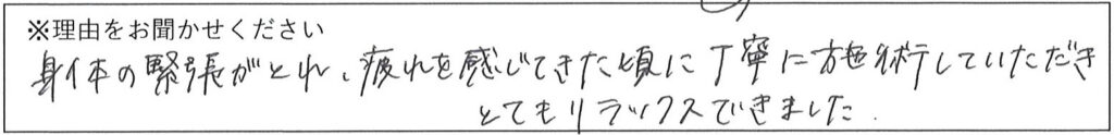 エステスタッフの対応 画像