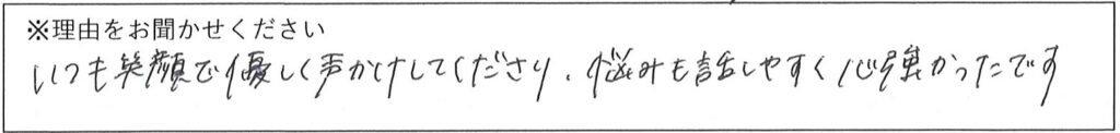 相談係の対応 画像