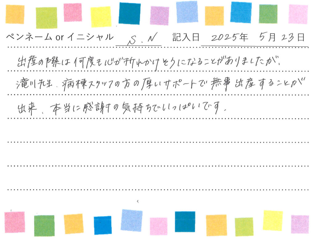 入院生活のご感想 画像