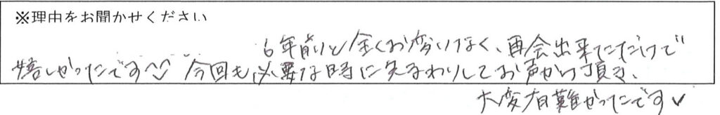 相談係の対応 画像