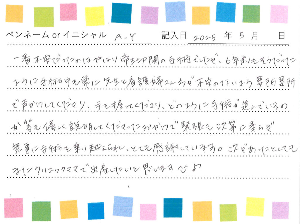 入院生活のご感想 画像