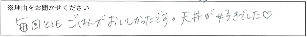レストランスタッフの対応 画像