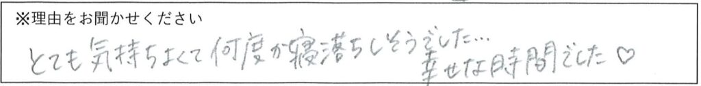 エステスタッフの対応 画像