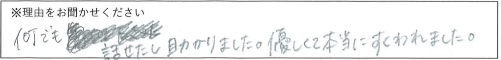 相談係の対応 画像