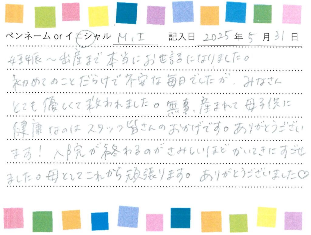 入院生活のご感想 画像