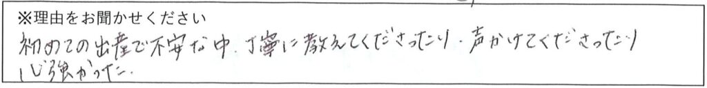 病棟スタッフの対応 画像