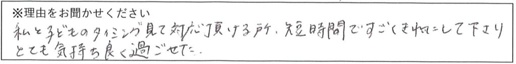 クリーンスタッフの対応 画像