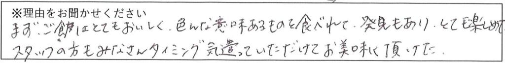 レストランスタッフの対応 画像
