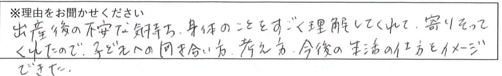相談係の対応 画像